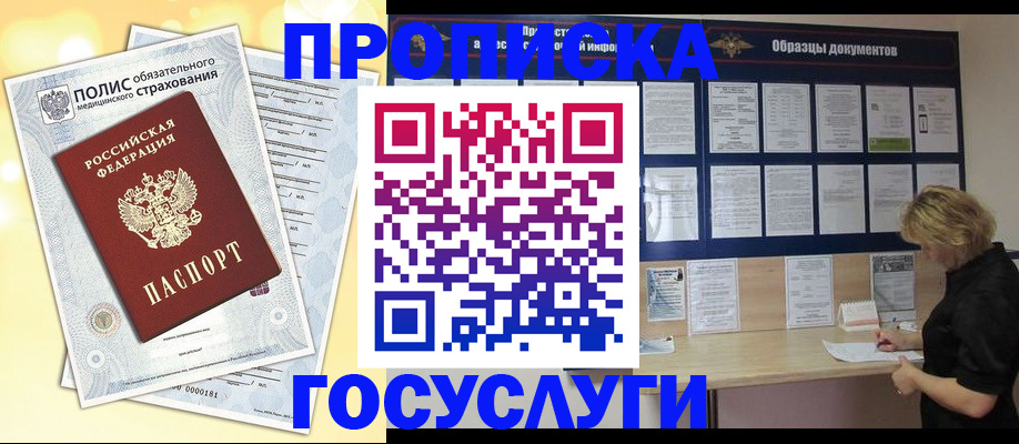 временная регистрация в Медвежьегорске