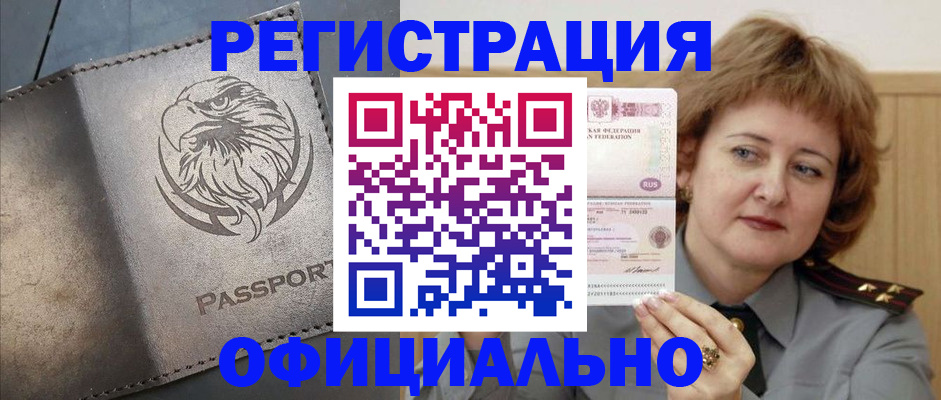 прописка для военкомата в Медвежьегорске