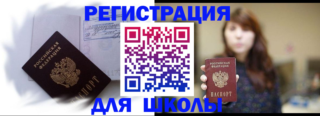 временная регистрация купить в Медвежьегорске