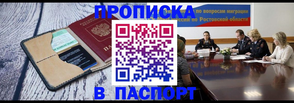 временная регистрация в Медвежьегорске